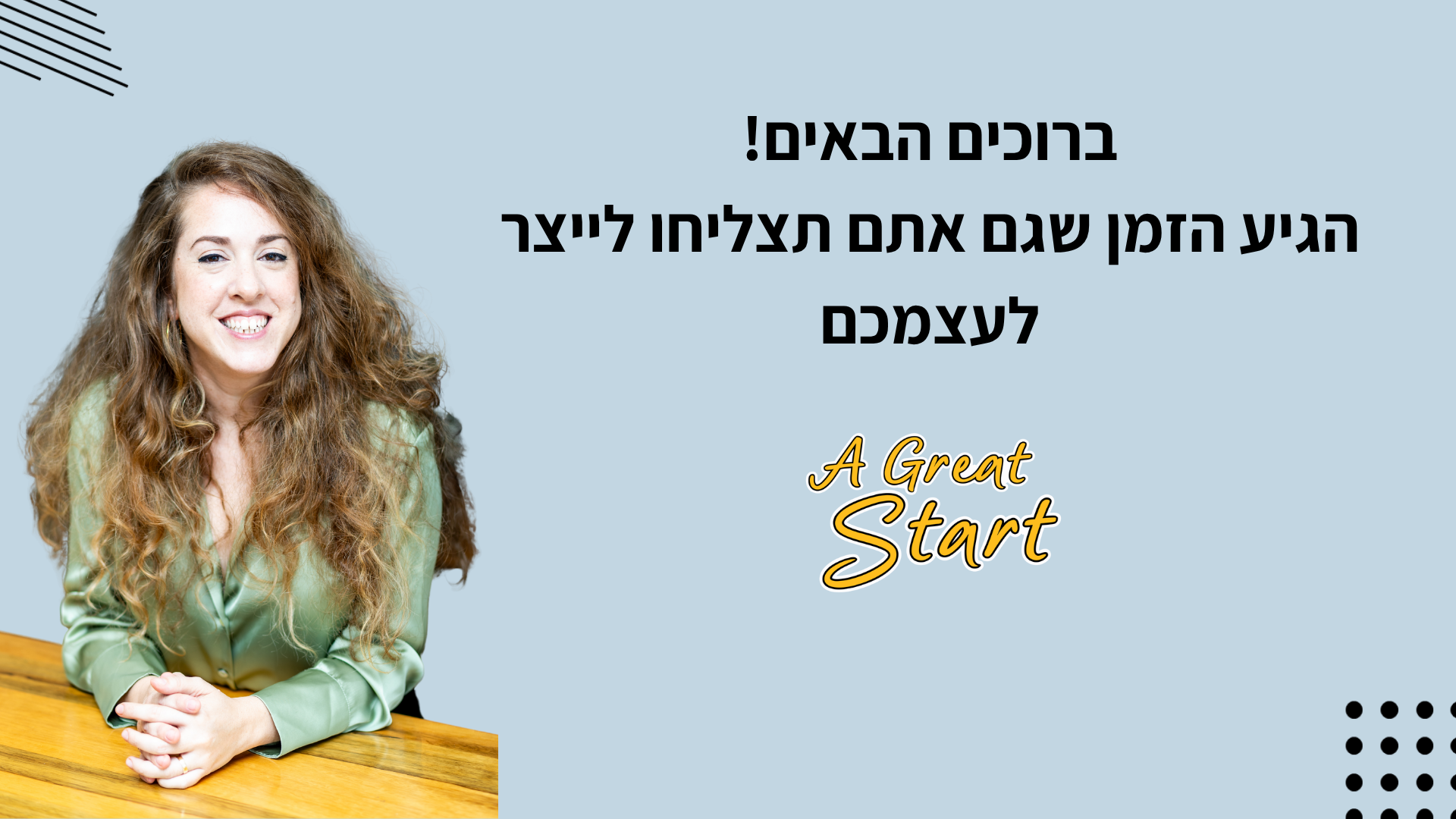 תצוגה מקדימה של סרטון הפתיחה